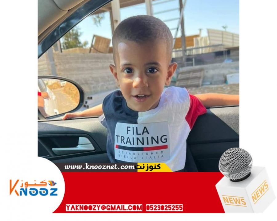 عائلة الطفل كنان سعود من الطيرة تناشد بالدعاء لطفاها 